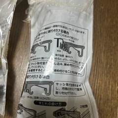 サッシ用すだれ掛け　未使用5個の画像