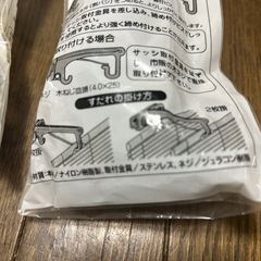 サッシ用すだれ掛け　未使用5個の画像