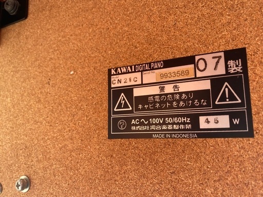 ☆No.a260 電子ピアノ CN21  河合楽器 