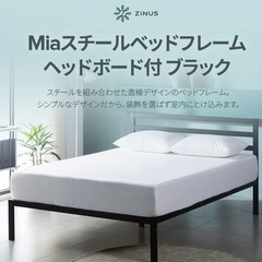 ベッドフレーム ZINUS セミダブル ブラック黒の画像