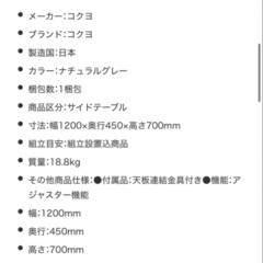 コクヨコクヨ事務用デスク　ホワイト L字型オフィスデスク 大型 引き取り限定の画像