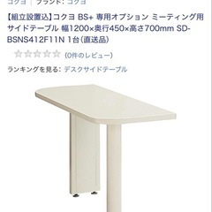 コクヨコクヨ事務用デスク　ホワイト L字型オフィスデスク 大型 引き取り限定の画像