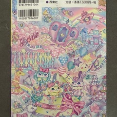 なまえ事典の画像