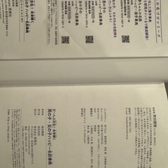 なまえ事典の画像