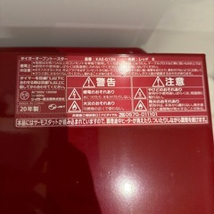 タイガー オーブントースターの画像