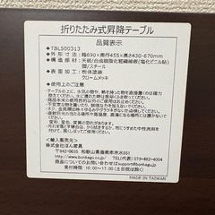 折りたたみ式テーブルの画像