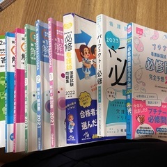 看護師国家試験　問題集の画像