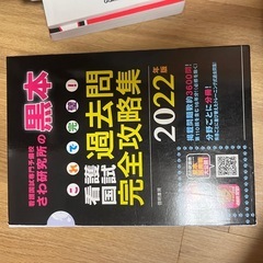 看護師国家試験　問題集の画像