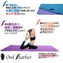 ヨガタオル ヨガラグ ホットヨガ マット 軽量 滑らない 多用途 (パープル)の画像