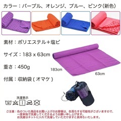ヨガタオル ヨガラグ ホットヨガ マット 軽量 滑らない 多用途 (パープル)の画像