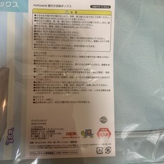 モフサンド　窓付き収納ボックスの画像