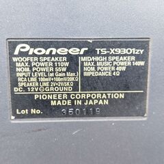 Pioneer パイオニア TS-X9301ZY ルーフスピーカー 動作未確認 ジャンク 引き取りまたは指定駅渡し※着払発送可の画像