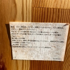 No.a261 ダイニングセット IKEA ヨックモックの画像