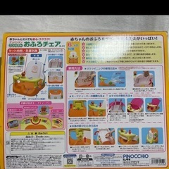 アンパンマンおふろチェアの画像