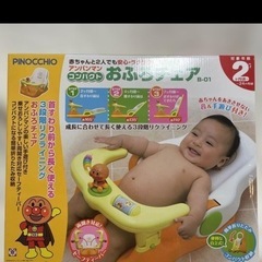 アンパンマンおふろチェアの画像