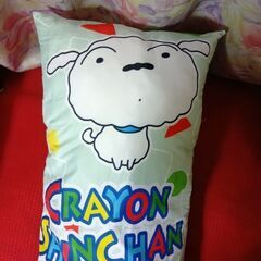取引決定！超超特大特大クレヨンしんちゃん枕型クッションの画像