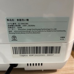 食器洗い機の画像