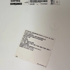 【美品】フタ付収納ボックス 2個　/ IKEA SORTERA / イケア ソルテーラ / 37Lの画像
