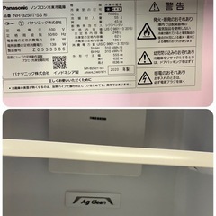 【中古】大阪引取限定　 Panasonic NR-B250T-SS 冷凍冷蔵庫 139L　2020年製【KSK1F002】の画像