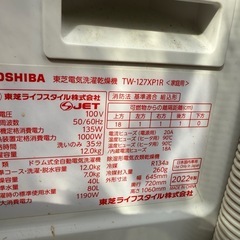 東芝　ZABOON TW-127XP1R 　ドラム式洗濯機2022年　の画像