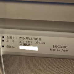 MUJI アルミブラインド　白の画像