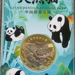 中国 国家公園シリーズ パンダ 10元 記念硬貨 動物コインの画像