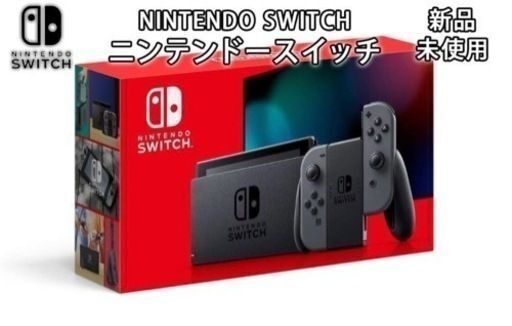 任天堂 Nintendo Switch 新品未使用品
