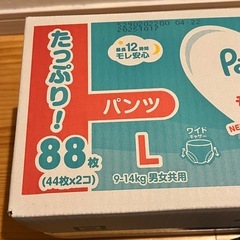 【新品未開封】　パンパース　オムツ　紙パンツ　Lサイズ　9〜14kg 男女共用の画像
