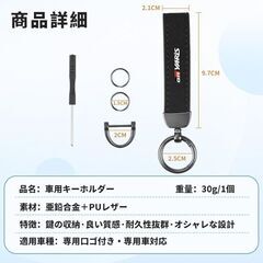 未使用 社外品 GRヤリス 車用キーホルダー 耐久性 本革調 GR YARISの画像