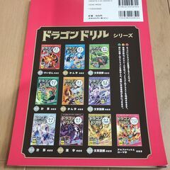 ドラゴンドリル アルファベットとローマ字の画像