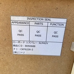 No.a262 テレビ台 ニトリ リズバレーの画像