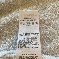 ジェラートピケ　ポンチョ　ベビー　80-90センチの画像