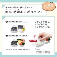 【差し上げます】おにぎりランチケースの画像