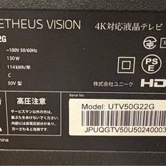 壊れた
液晶テレビ50インチ　の画像
