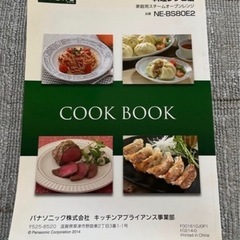 Panasonic　グリル皿　角皿2枚　調理レシピ説明書の画像