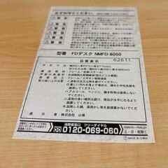  YAMAZEN 山善 折りたたみテーブル NMFD-8050 NM/IV 折りたたみデスク デスク テーブル  未使用の画像