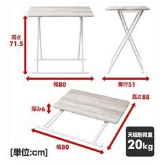  YAMAZEN 山善 折りたたみテーブル NMFD-8050 NM/IV 折りたたみデスク デスク テーブル  未使用の画像