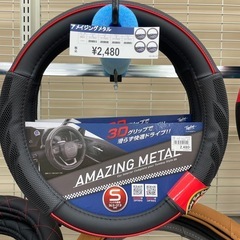 未使用 ステアリングカバー Ꮪの画像
