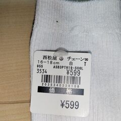新品　白　靴下　16-18の画像