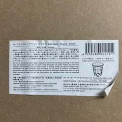 🙇‍♂️取引中🙇‍♂️サイドテーブルの画像