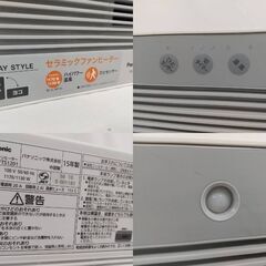 Panasonic パナソニック 15年製 セラミックファンヒーター DS-FTS1201 の画像