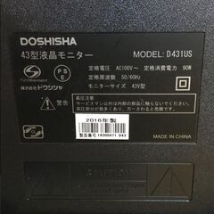 43型 4K モニター ディスプレイ DOSHISHAの画像