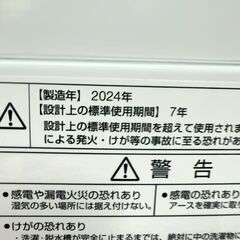 メルカリよりお得！【1ヵ月保証付き】AQUA 洗濯機 6.0kg 2024年製 配送・設置込み！ KW0082の画像