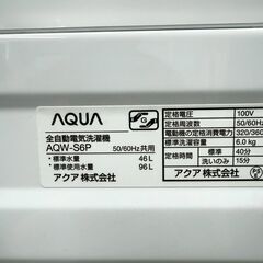 メルカリよりお得！【1ヵ月保証付き】AQUA 洗濯機 6.0kg 2024年製 配送・設置込み！ KW0082の画像