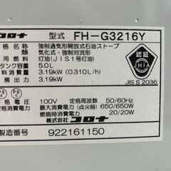 コロナ製ファンヒーターの画像