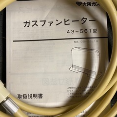 都市ガスストーブ　使用頻度少の画像