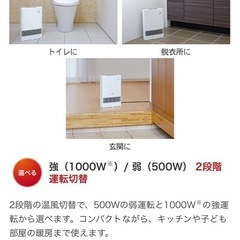 日立セラミックファンヒーター 美品の画像