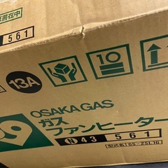 都市ガスストーブ　使用頻度少の画像