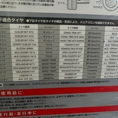 ⭐︎新品未開封　非金属タイヤチェーンの画像