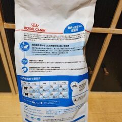 ロイヤルカナンインドア 2kgの画像